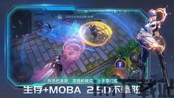 英雄moba,融合策略与竞技的电子盛宴(图2)