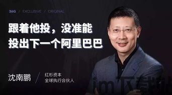 投资人沈南鹏投资比特币,看多加密货币市场的未来潜力(图5)