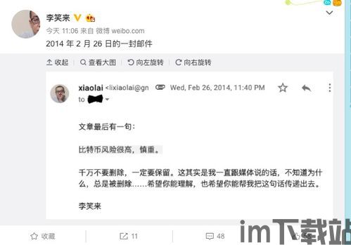 连续收到比特币勒索邮件,连续收到比特币勒索邮件,警惕新型网络诈骗(图1) 连续收到比特币勒索邮件,连续收到比特币勒索邮件,警惕新型网络诈骗(图1)