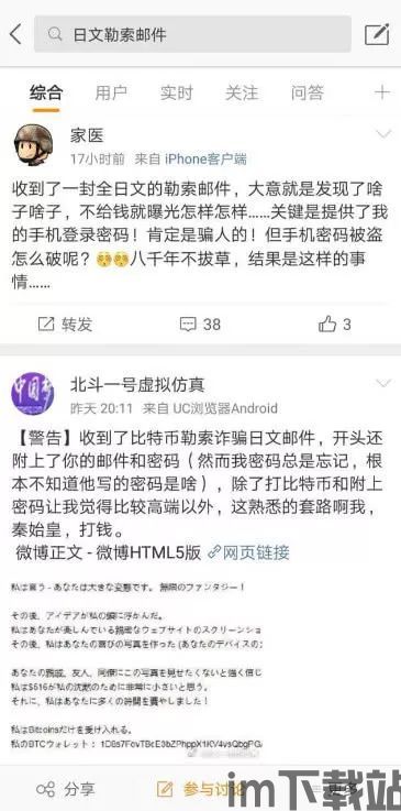 连续收到比特币勒索邮件,连续收到比特币勒索邮件,警惕新型网络诈骗(图5) 连续收到比特币勒索邮件,连续收到比特币勒索邮件,警惕新型网络诈骗(图5)