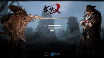 武侠乂 上市公司,国产武侠沙盒游戏的崛起,引领江湖新风尚(图2) 武侠乂 上市公司,国产武侠沙盒游戏的崛起,引领江湖新风尚(图2)