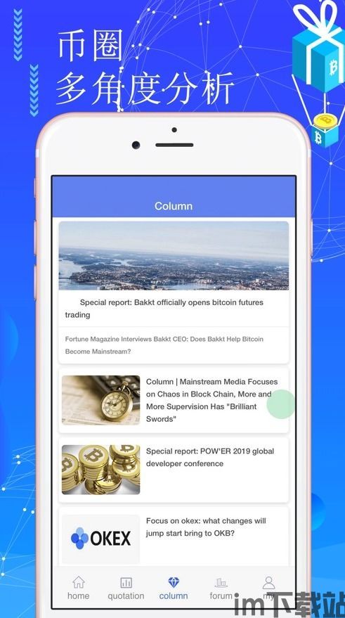 货币比特币苹果版app,比特币苹果版App——便捷的数字货币交易体验(图1) 货币比特币苹果版app,比特币苹果版App——便捷的数字货币交易体验(图1)
