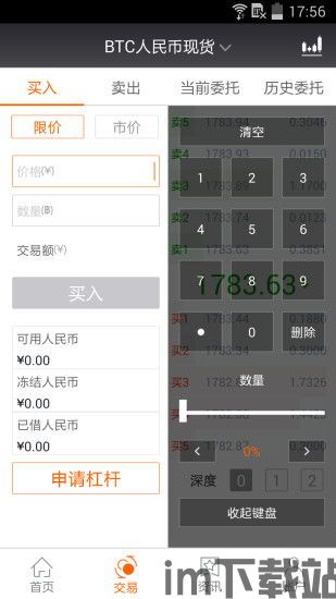 货币比特币苹果版app,比特币苹果版App——便捷的数字货币交易体验(图5) 货币比特币苹果版app,比特币苹果版App——便捷的数字货币交易体验(图5)