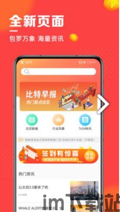 货币比特币苹果版app,比特币苹果版App——便捷的数字货币交易体验(图7) 货币比特币苹果版app,比特币苹果版App——便捷的数字货币交易体验(图7)