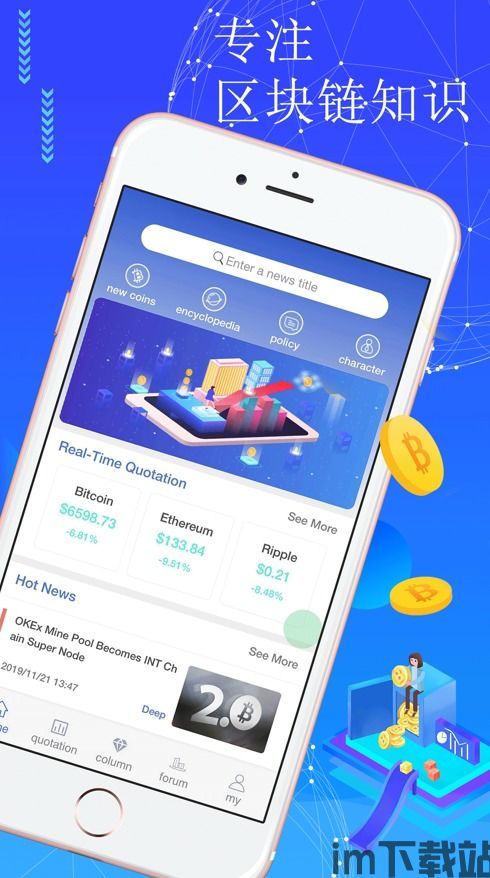 货币比特币苹果版app,比特币苹果版App——便捷的数字货币交易体验(图8) 货币比特币苹果版app,比特币苹果版App——便捷的数字货币交易体验(图8)