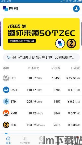 货币比特币苹果版app,比特币苹果版App——便捷的数字货币交易体验(图9) 货币比特币苹果版app,比特币苹果版App——便捷的数字货币交易体验(图9)