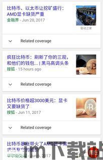 比特币矿工英文名,Introduction to Bitcoin Miners(图4) 比特币矿工英文名,Introduction to Bitcoin Miners(图4)