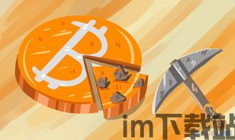 比特币矿工英文名,Introduction to Bitcoin Miners(图6) 比特币矿工英文名,Introduction to Bitcoin Miners(图6)