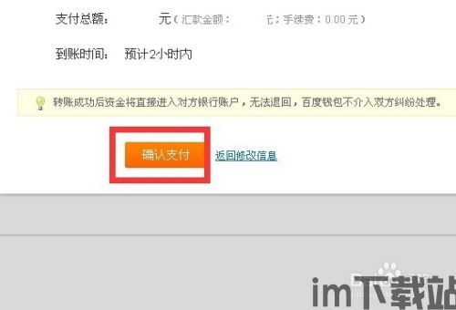 usdt转账钱包为什么要确认,USDT转账钱包确认的重要性及原因(图13) usdt转账钱包为什么要确认,USDT转账钱包确认的重要性及原因(图13)