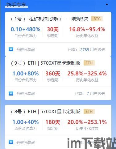 支付宝 购买以太坊,如何使用支付宝购买以太坊?(图4) 支付宝 购买以太坊,如何使用支付宝购买以太坊?(图4)