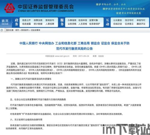 中国是加密货币嘛吗英文,Introduction to Cryptocurrency in China(图1)