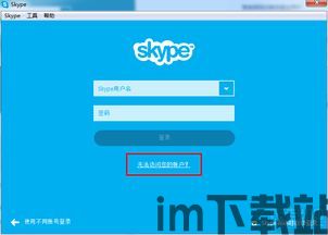 最近skype出问题(图6)