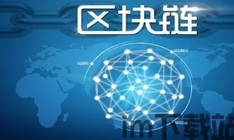 区块链的实际应用,区块链技术在现代社会的实际应用解析(图1)