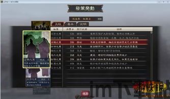 三国志12威力加强版,三国志12威力加强版中文版免安装(图5)