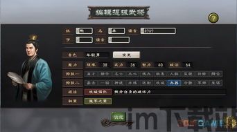 三国志12威力加强版,三国志12威力加强版中文版免安装(图6)