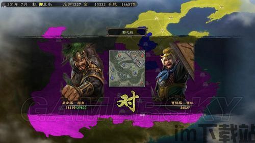 三国志12威力加强版,三国志12威力加强版中文版免安装(图7)