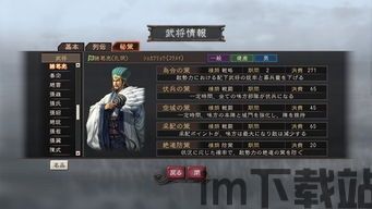 三国志12威力加强版,三国志12威力加强版中文版免安装(图9)