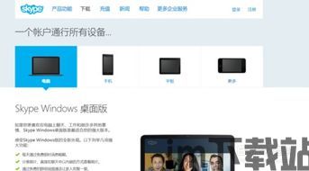 中国用skype要钱吗,中国使用Skype的费用情况详解(图1)