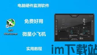 微星小飞机设置界面乱码,微星小飞机设置界面乱码问题解析及解决方法(图4)