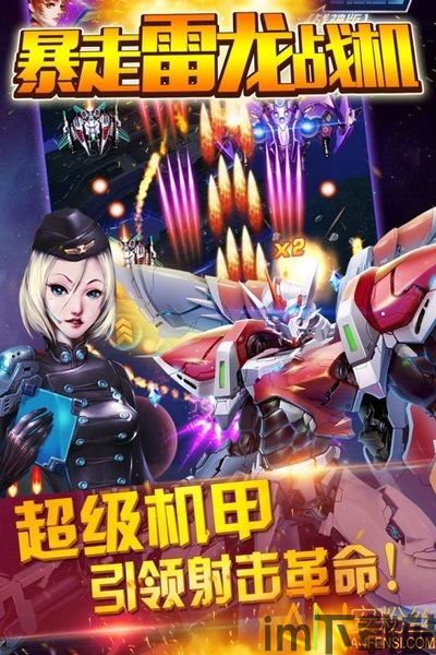 暴走雷龙战机游戏,游戏简介(图2) 暴走雷龙战机游戏,游戏简介(图2)