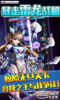暴走雷龙战机游戏,游戏简介(图4) 暴走雷龙战机游戏,游戏简介(图4)