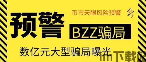 诈骗以太坊,警惕加密货币投资陷阱(图6)