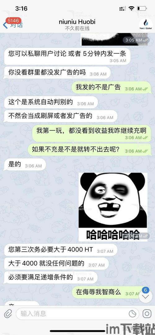 诈骗以太坊,警惕加密货币投资陷阱(图2)