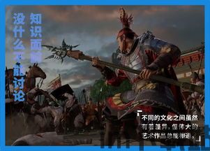 the creative assembly 全面战争三国,游戏背景与设定(图2)