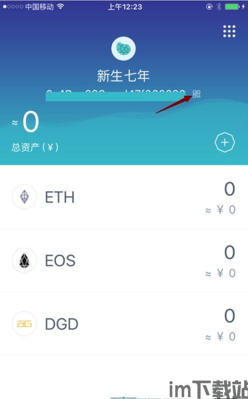 中币网怎么转imtoken钱包,中币网如何转账至imToken钱包？详细教程解析(图4)