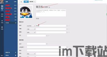自动导入whatsapp号码,轻松实现WhatsApp号码批量导入,提升沟通效率(图5) 自动导入whatsapp号码,轻松实现WhatsApp号码批量导入,提升沟通效率(图5)