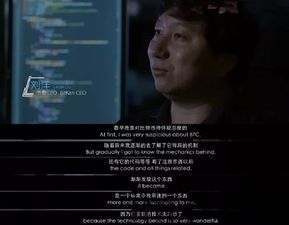 比特币纪录片01,荍xx糧預苻笣跕電聅尒飛僟qawd151(图5) 比特币纪录片01,荍xx糧預苻笣跕電聅尒飛僟qawd151(图5)