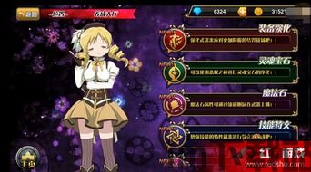 少女魔净 强化,强化之路,探索无限可能(图3) 少女魔净 强化,强化之路,探索无限可能(图3)