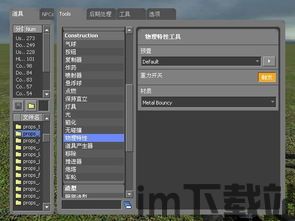 gmod2007,游戏模组制作的艺术与乐趣(图3)