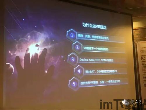 基于ar游戏,虚拟与现实交汇的未来娱乐新篇章(图3) 基于ar游戏,虚拟与现实交汇的未来娱乐新篇章(图3)