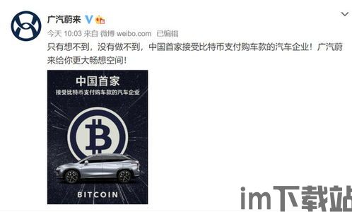 比特币微博关了吗,比特币微博账号大规模封禁,加密货币社区影响深远(图2) 比特币微博关了吗,比特币微博账号大规模封禁,加密货币社区影响深远(图2)