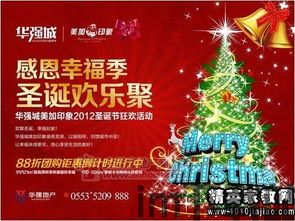 圣诞节活动策划,打造温馨欢乐的节日庆典(图4) 圣诞节活动策划,打造温馨欢乐的节日庆典(图4)