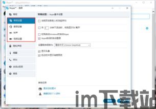 直接搜 Skype,轻松连接全球，畅享沟通(图3)