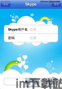 直接搜 Skype,轻松连接全球，畅享沟通(图5)