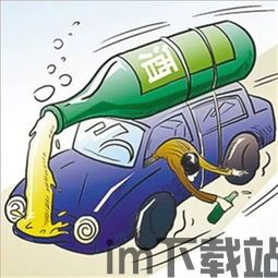 醉酒驾驶,醉酒驾驶的危害与法律后果(图3) 醉酒驾驶,醉酒驾驶的危害与法律后果(图3)