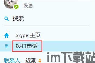 支付宝skype怎么用,支付宝如何充值Skype及使用指南(图1)