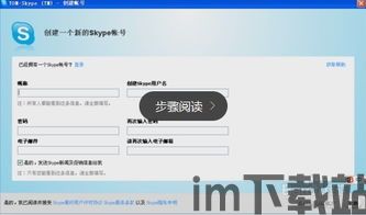 支付宝skype怎么用,支付宝如何充值Skype及使用指南(图6)