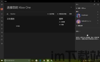 xboxone港版怎么看电影,轻松享受影视盛宴(图1)