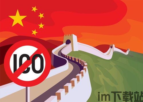 中国对加密货币禁令了吗,中国对加密货币禁令的最新动态与解读(图7)