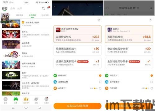 3a云游戏免费平台不用排队 (图1)