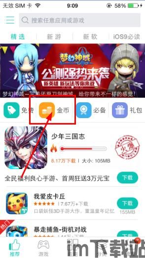 恋爱重开模拟器破解版无限属性 (图2)