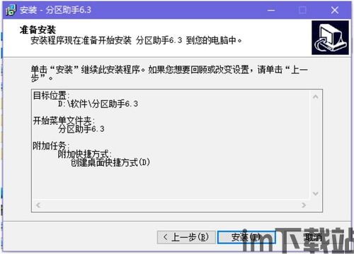 骑士助手官网版 (图1)