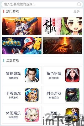 快用游戏中心平台下载安装v1.2.6 (图2)