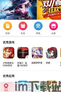 快用游戏中心平台下载安装v1.2.6 (图1)