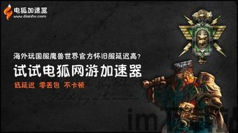 魔兽世界手机英雄榜手机版 (图1)