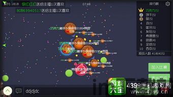 模拟球球大作战 (图2)